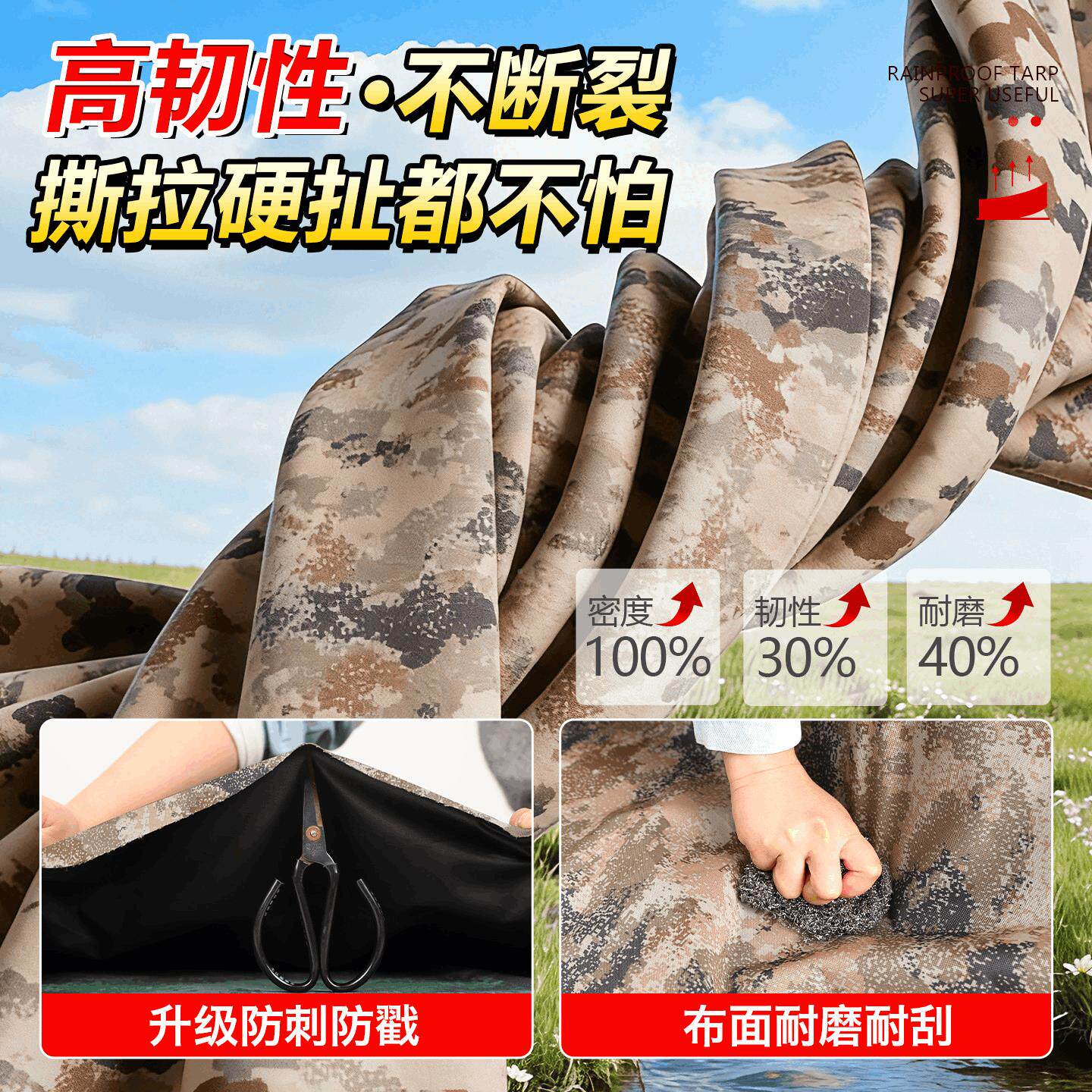 加厚防水布外户货车雨棚遮布帆布晒牛津布防遮阳布迷彩篷170布防