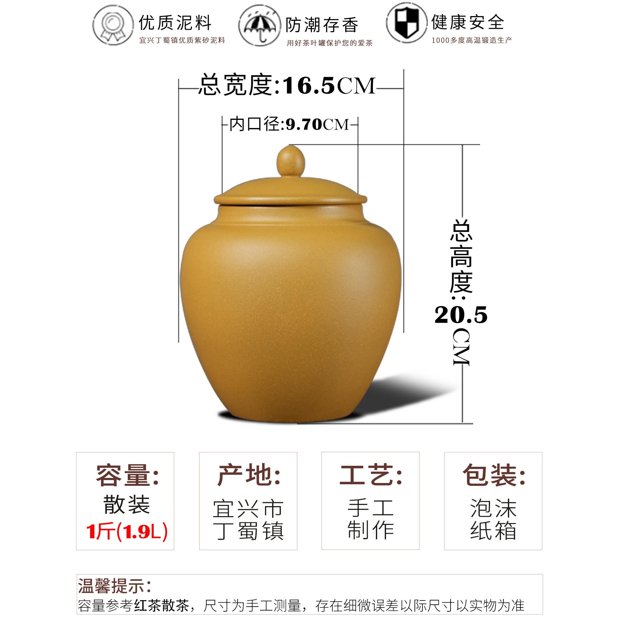 1斤装力段泥吸陶罐宜兴20250418紫砂茶叶罐小号散茶储存潮罐防瓷