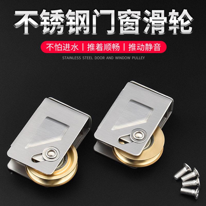 轴承窗滚轮玻璃推拉铝合金滑轮铜轮移门轨轮道件门配窗户不锈钢