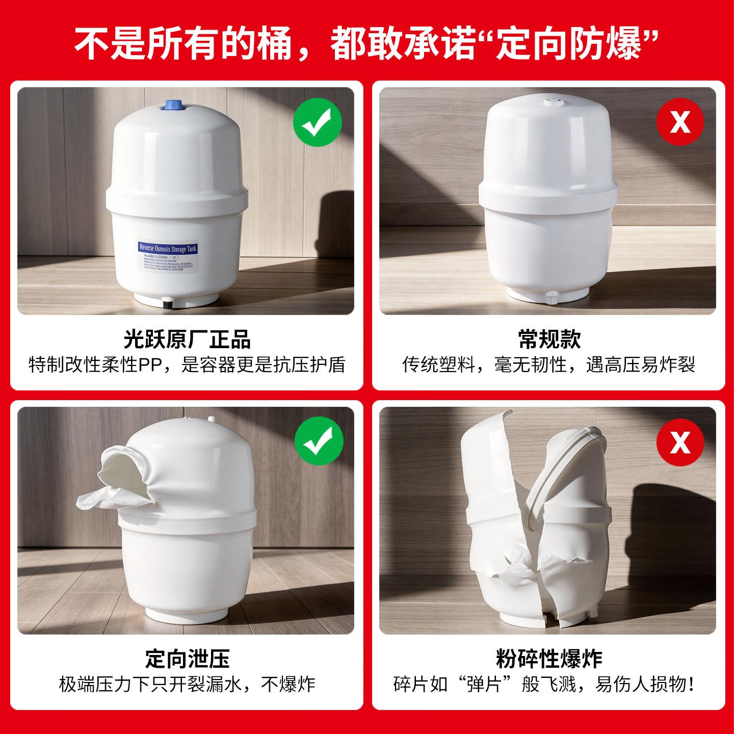 光跃防爆压力桶用 厨房净器RO家储水压力反水渗透储水罐直饮配件