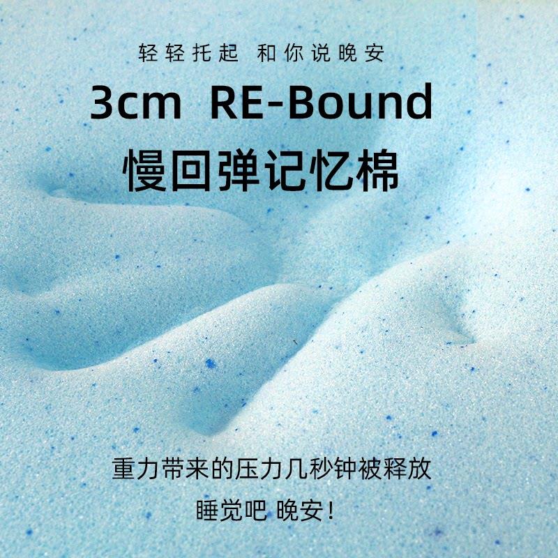 可太MLS-记忆空凝胶记忆棉垫垫出租屋软慢回床弹学生宿舍可拆洗折