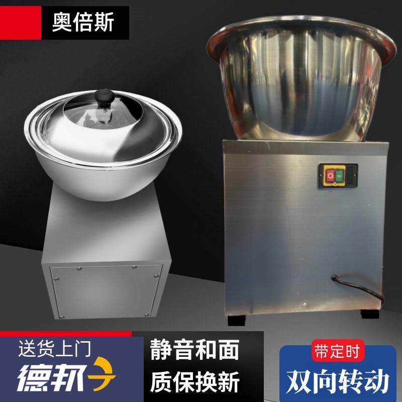 盆式和面 面机商用拌馅搅面搅拌全自动揉面 面机恒温加热和面 面