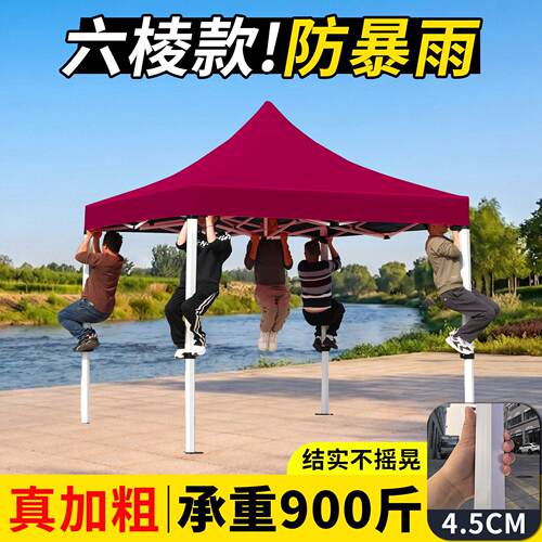 四脚帐篷雨棚折叠遮阳XLL-901棚户外摆摊太阳大防四雨专用伸缩伞