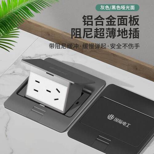 金地插座插隐形隐藏式铝合防水超薄灰色五网孔SERNICNE黑络地插座
