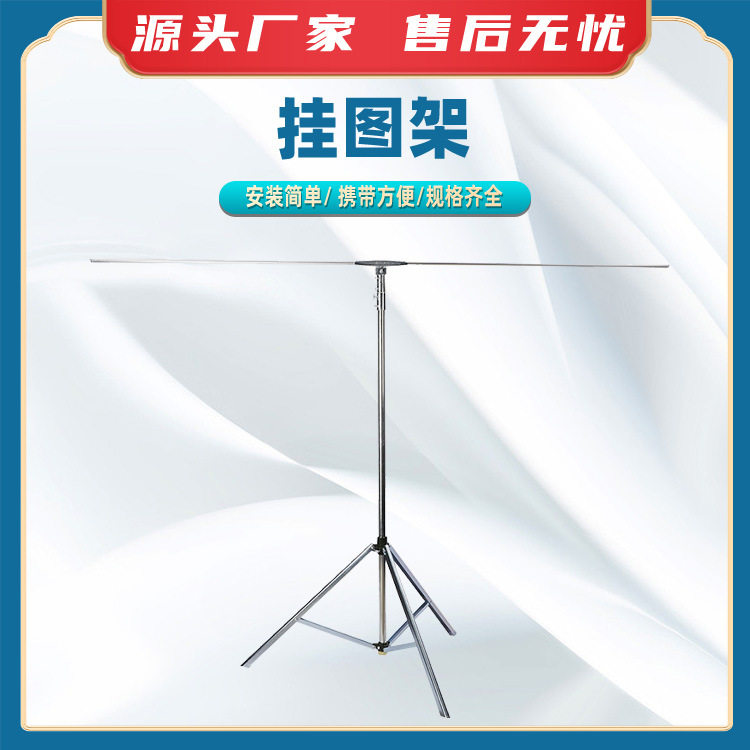 铝合金挂图架户外露营展览架磁性地图板可伸缩地图支架图卡架