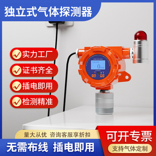 带显示带报警C4H8O乙酸乙酯探测器 乙酸乙酯探测器高精度固定式