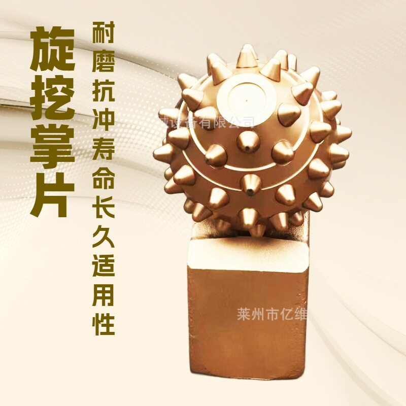 石油钻井牙轮掌片非开挖旋挖合金齿焊接式掌片镶齿旋挖牙轮爪片