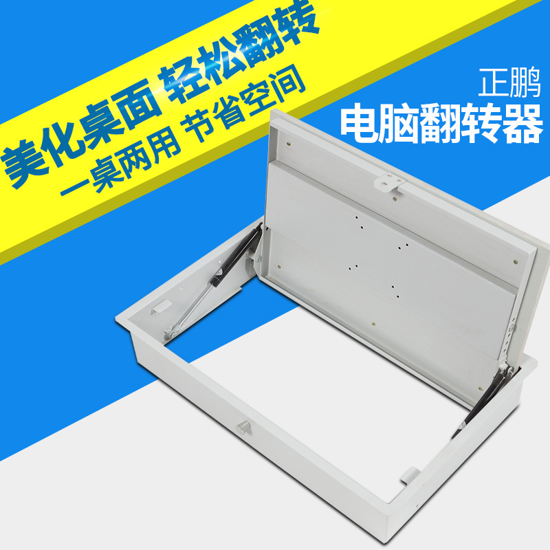 正鹏专供教学设备 通底翻转器学校电脑桌 多媒体隐藏翻转器电脑桌