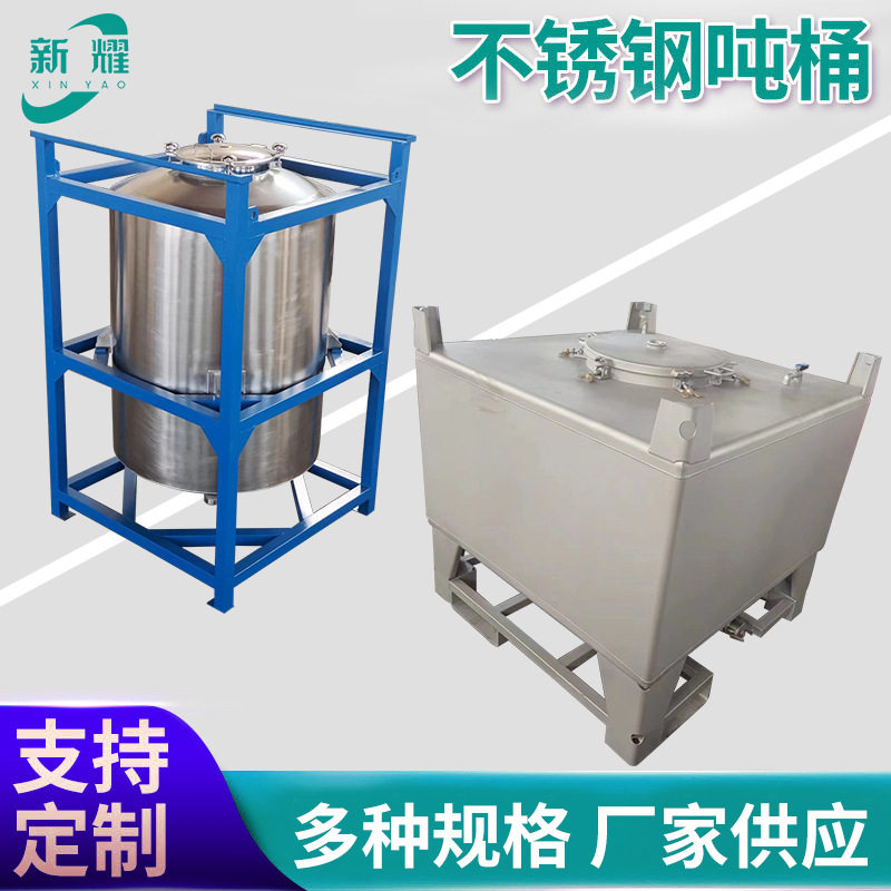 不锈钢吨桶方圆形储水罐1000升吨桶全新定 制化工316电解液桶加厚