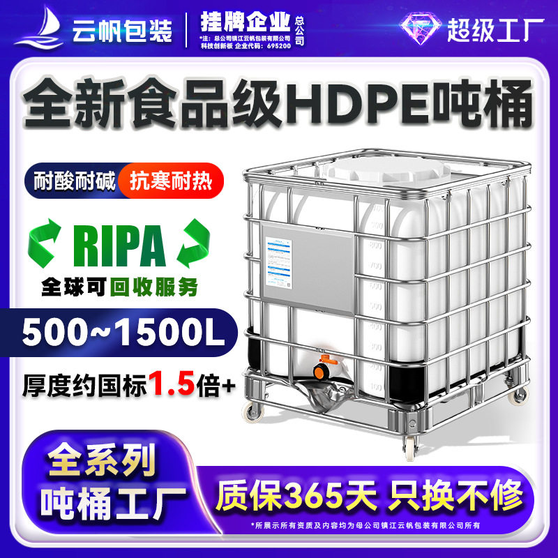 全新IBC吨桶1000L大开口径加厚食品级储水桶白塑料桶集装桶带滑轮,搬运/仓储/物流设备,立体仓库设备,淘宝优惠券,粉丝福利购,淘宝优惠卷