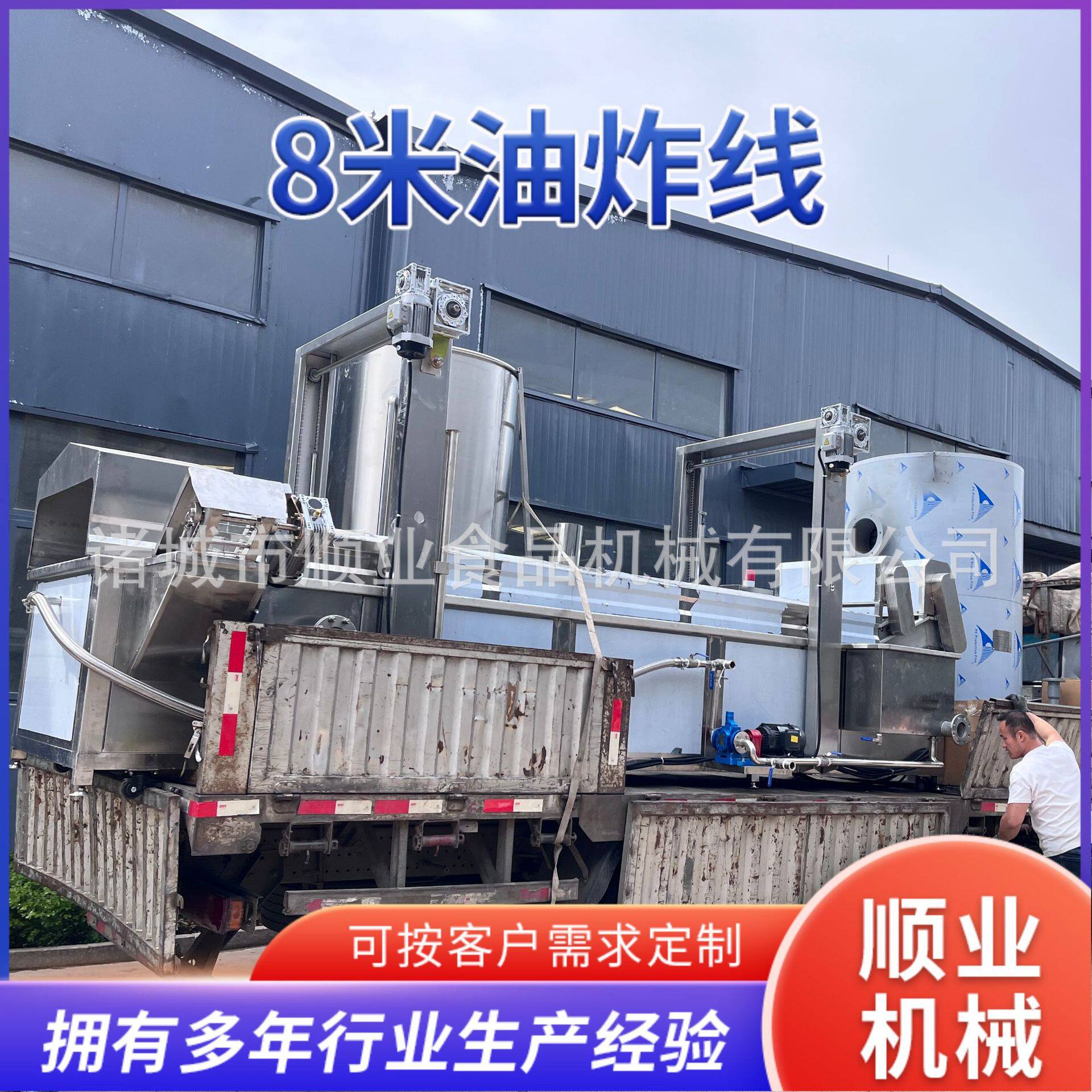 全自动五花肉油炸机撒子油炸机全自动链板式油炸设备成套流水线