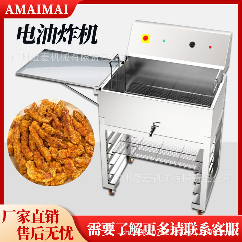 商用立式电油炸机全自动专业控温电热油炸机