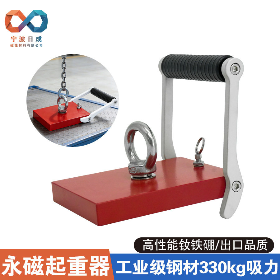 永磁起重器钕铁硼工业级钢材330KG吸附磁铁吸物器船只永磁锚定器