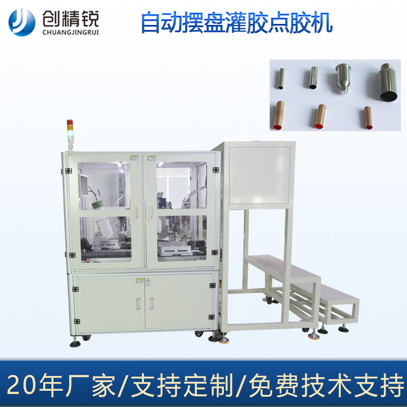 NTC温度传感器点胶打胶设备外壳环氧树脂点胶机全自动灌胶机