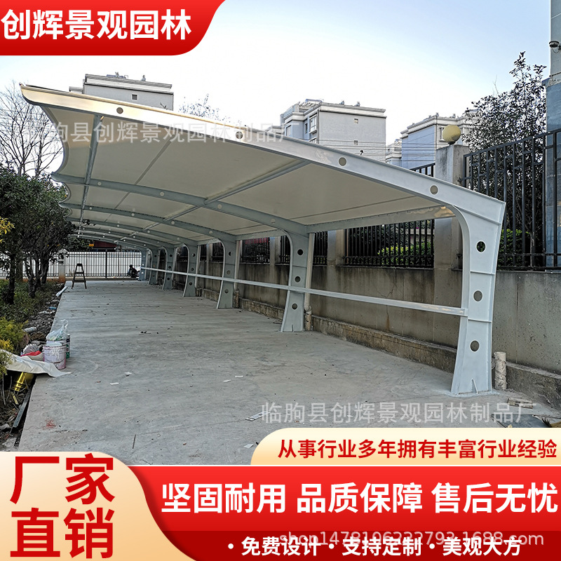 膜结构车棚停车棚充电桩汽车棚张拉膜遮阳雨棚小区自行车棚钢棚