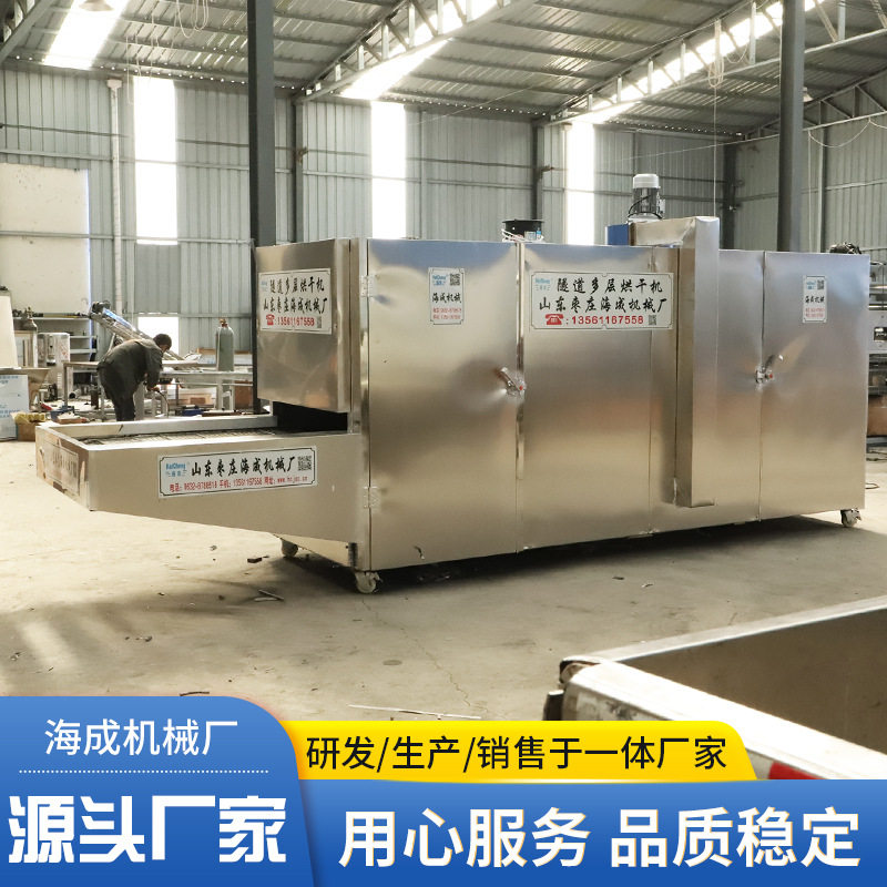 豆制品烘干设备面筋带式干燥机农副产品烘干箱素肉干烘干机