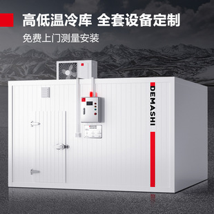 德玛仕冷库大型高低温食品冷藏库冷冻库制冷机组冷冻库彩钢库板