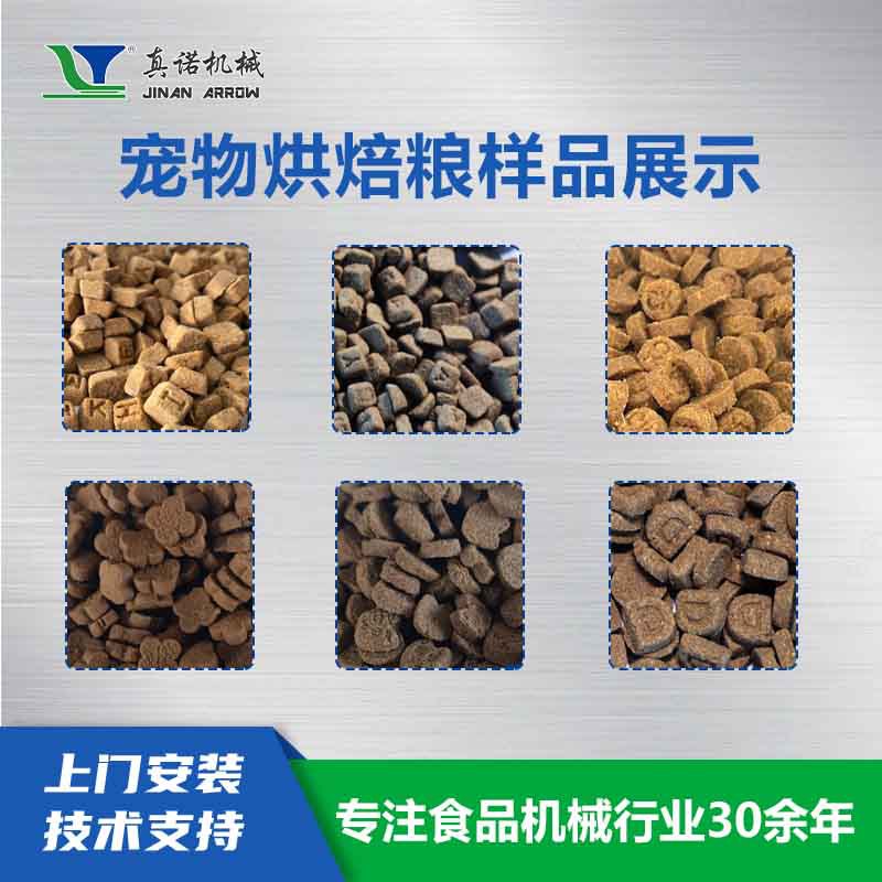 时产2-2.5吨高鲜肉添加低温烘焙猫粮生产设备 全自动智能化生产线