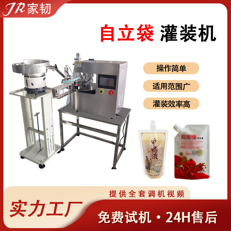 转盘式洗面奶护手霜吸嘴袋灌装机设备 全自动洗衣液自立袋灌装机,办公设备/耗材/相关服务,灌装机,淘宝优惠券,粉丝福利购,淘宝优惠卷