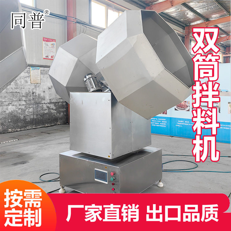 不锈钢八角拌料机 汤圆裹粉设备 酒鬼花生滚筒调料机可定制