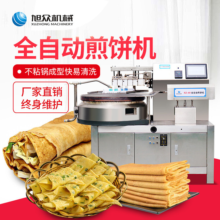 全自动煎饼机 商用特色小吃多功能煎饼机新款智能控制鸡蛋煎饼机