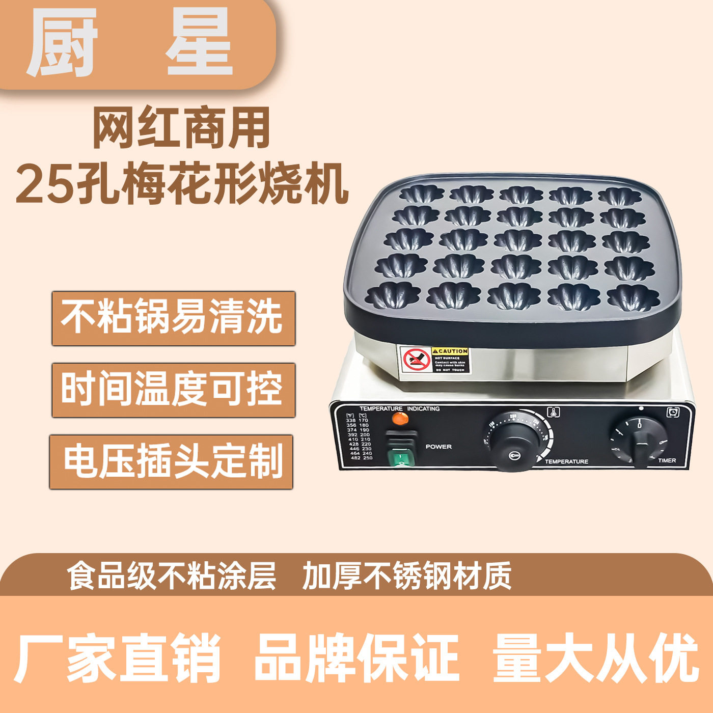 网红商用25孔梅花烧机华夫饼机摆摊小吃设备,搬运/仓储/物流设备,立体仓库设备,淘宝优惠券,粉丝福利购,淘宝优惠卷