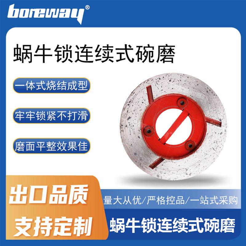 蜗牛锁连续式碗磨 花岗岩大理石修边碗磨 地坪翻新金刚石碗磨