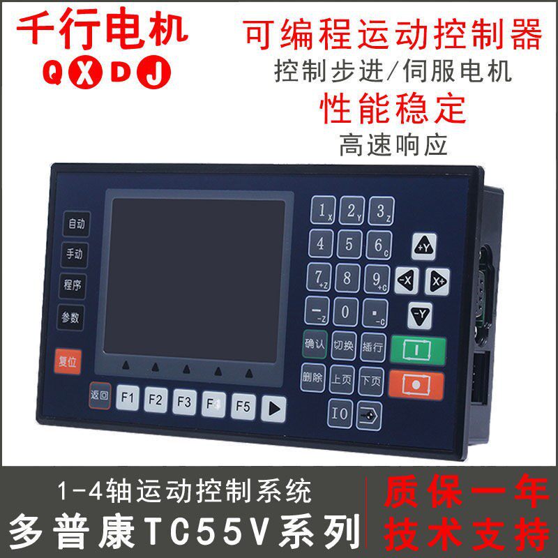 多普康控制器TC5510V/TC5520V/TC5530V/TC5540V伺服/步进控制面板