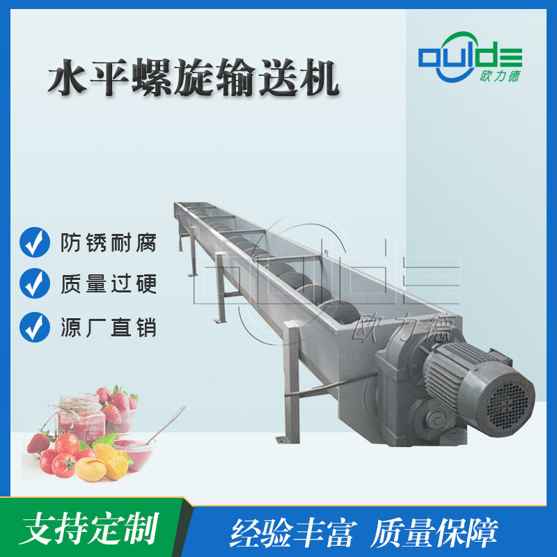 厂家供应大型工业送料不锈钢水平螺旋输送机提升机水果输送机,五金/工具,拌料机,淘宝优惠券,粉丝福利购,淘宝优惠卷