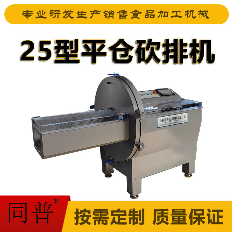 商用肉类全自动砍排机 牛排猪排切块机器 连续式羊排砍排机器,清洗/食品/商业设备,肉制品加工设备,淘宝优惠券,粉丝福利购,淘宝优惠卷