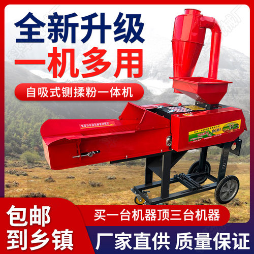 铡草机新款家用养殖牛羊自吸玉米秸秆青草碎草切草粉碎机干湿两用
