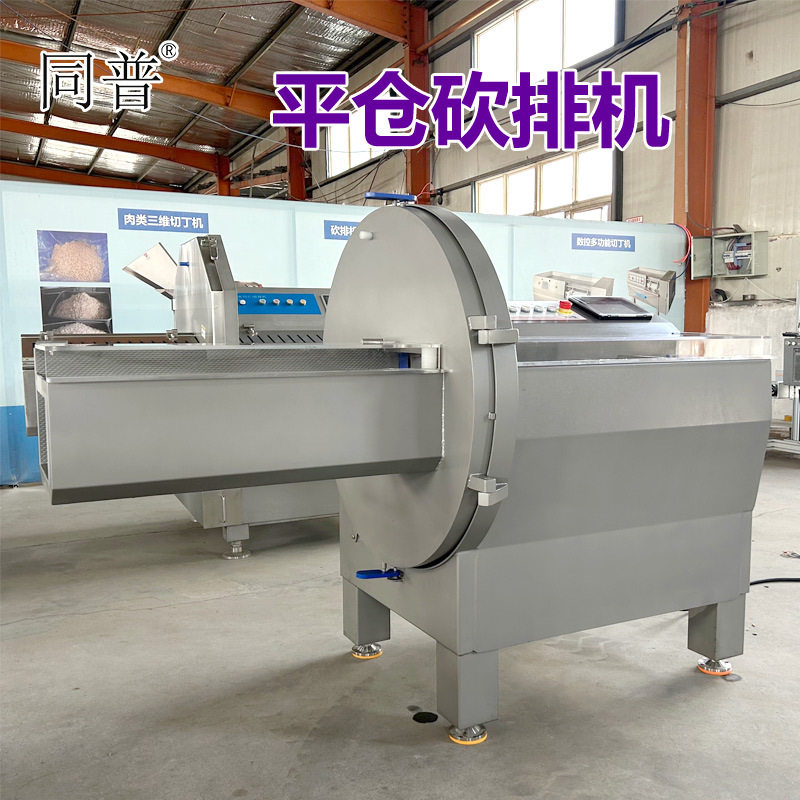 数控智能切片机 冷冻肉类切片设备 牛肉砍排机源头现货,清洗/食品/商业设备,肉制品加工设备,淘宝优惠券,粉丝福利购,淘宝优惠卷