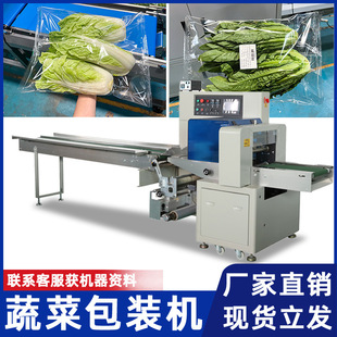 机青菜萝卜套袋封口机白菜叶菜打孔装 全自动蔬菜包装 袋打包机