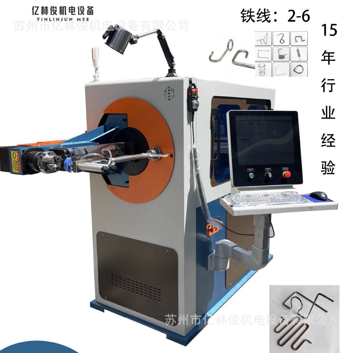 3D转头铁线折弯成型设备全自动数控折弯设备精度高速度快性能稳定