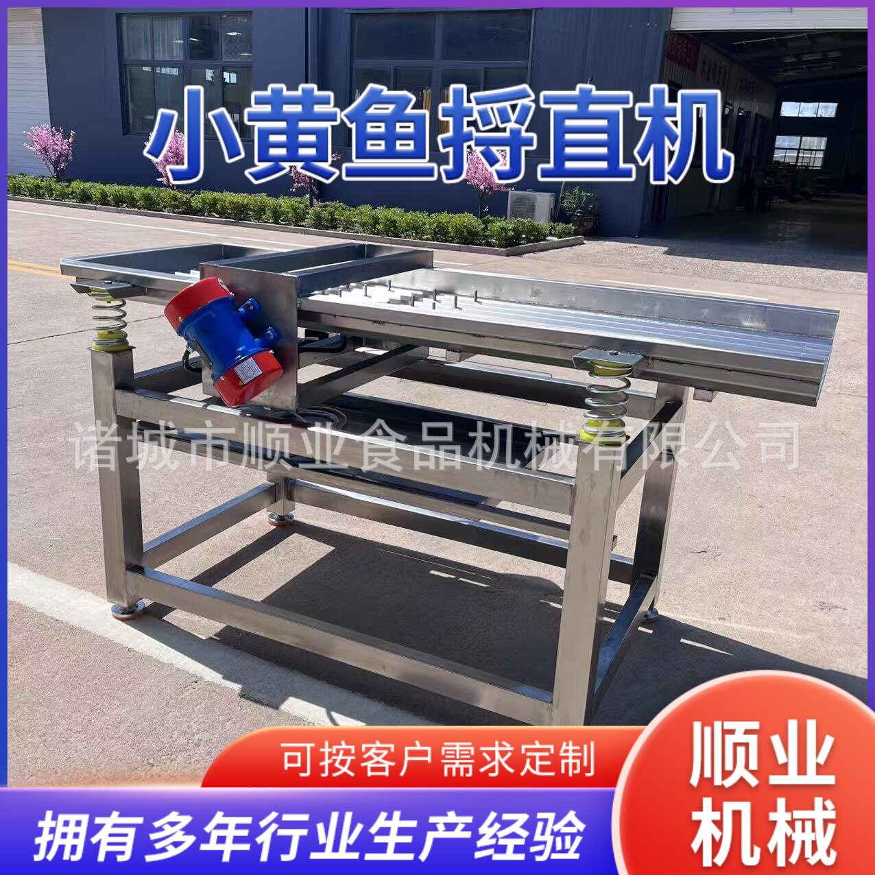 捋直机单根肉条根根分离震动捋直机油炸小酥肉条捋直设备商用
