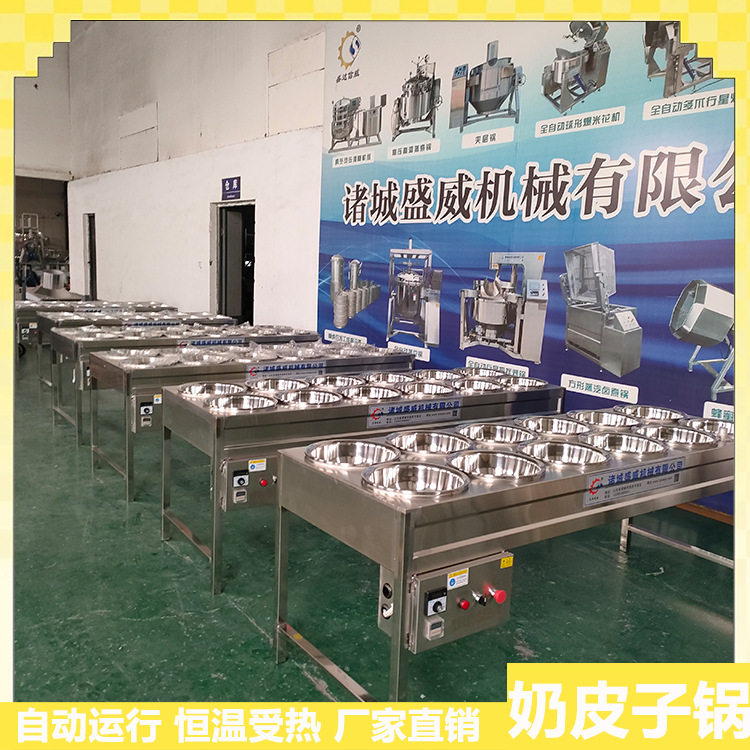 鼎旺商用电干烧型奶皮子机奶皮子千层加工设备传统小吃奶皮子锅