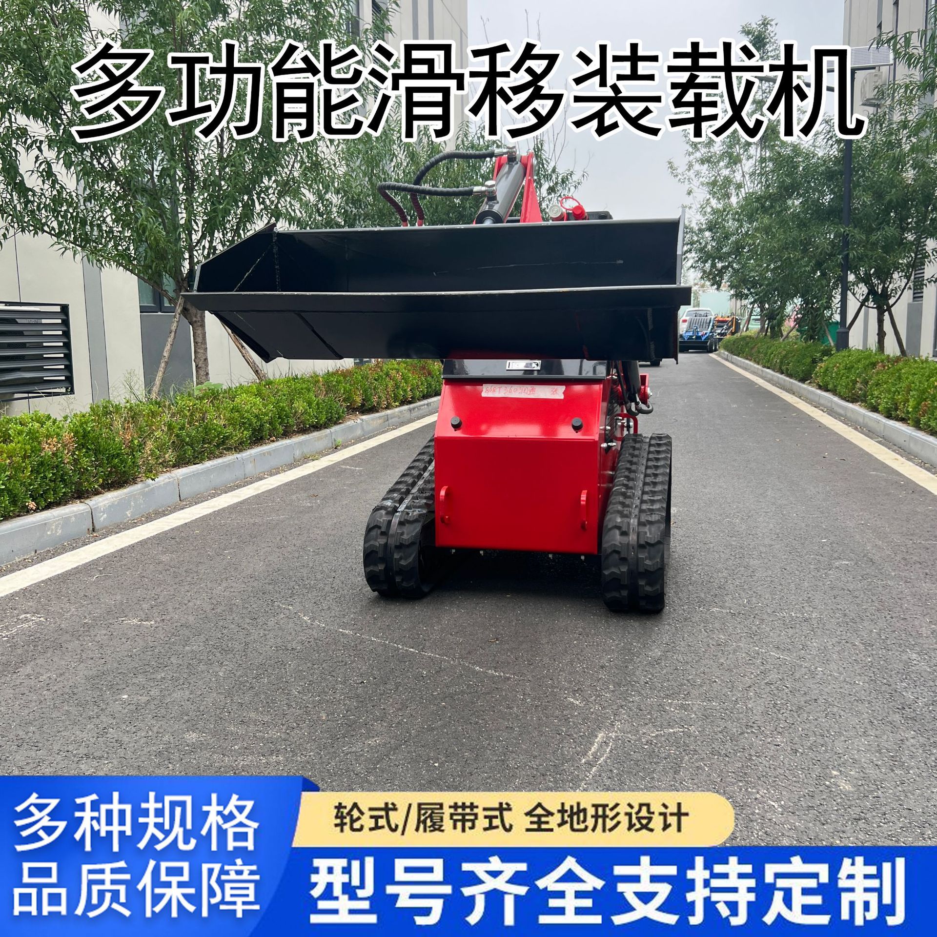 多种配件滑移装载机迷你多功能轮式外贸出口建筑工地履带式小铲车