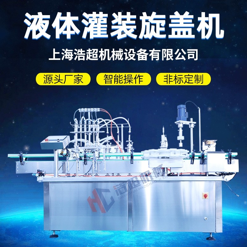 【液体灌装旋盖机】HCGX-30/500ML旋盖机 洗衣液蜂蜜全自动灌装机,办公设备/耗材/相关服务,锁盖机,淘宝优惠券,粉丝福利购,淘宝优惠卷
