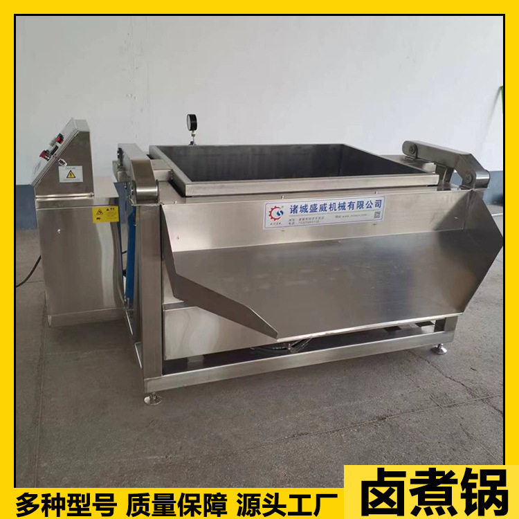 鼎旺猪蹄羊蹄卤煮设备电磁加热油角丸子油炸设备蔬菜焯水加工设备