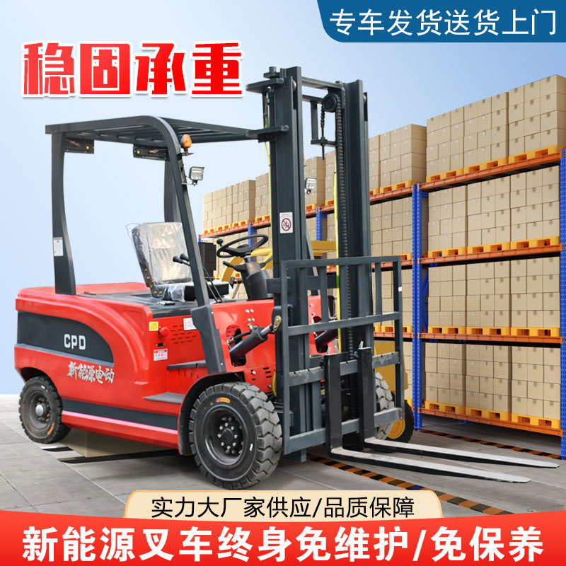 电动叉车2吨小型液压搬运车3吨全自动1.5吨新能源座驾式升降装卸