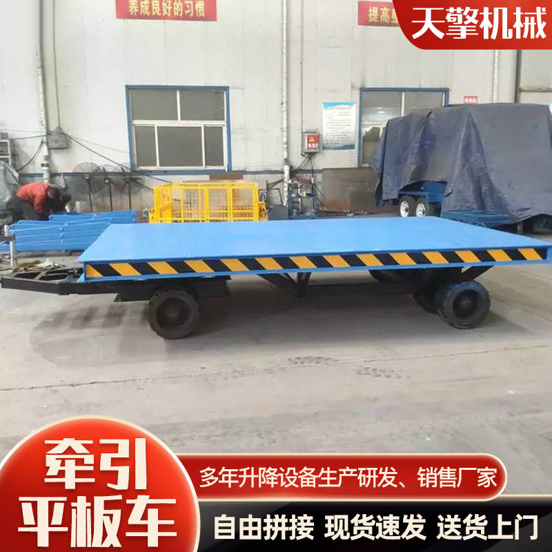 牵引平板车重型大吨位移动板车厂区车间转运搬运车牵引平板车