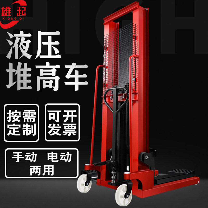 2吨3吨搬运用步行堆高机手动搬运升降机轻型堆高车手动液压堆高车