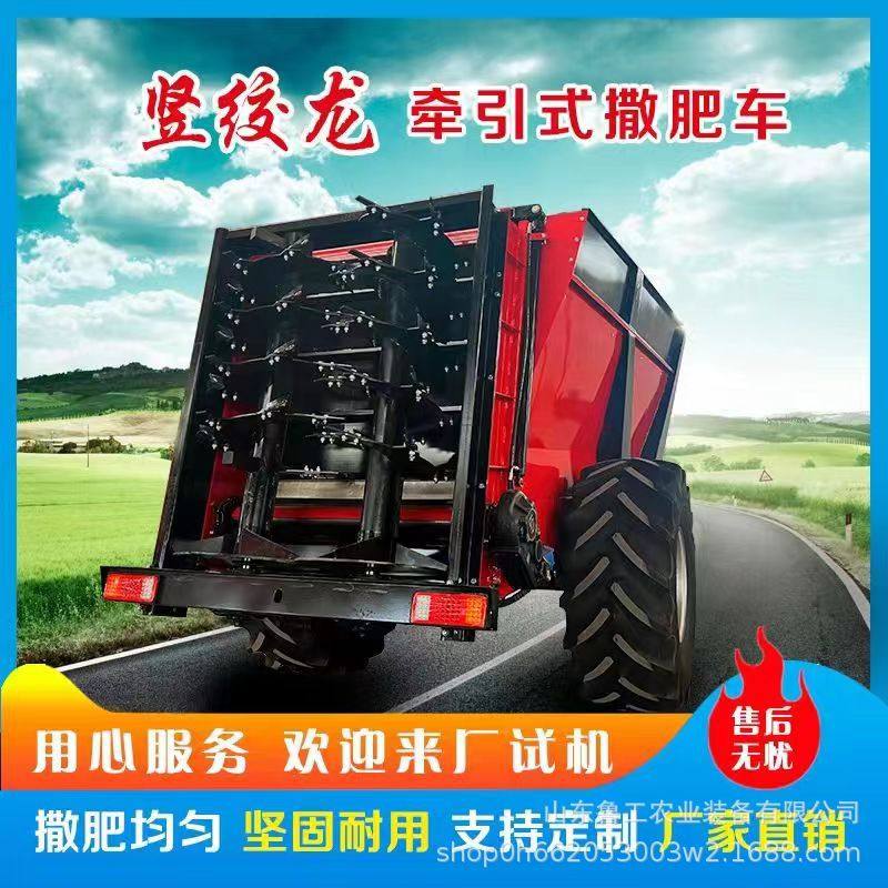 双竖绞龙撒粪车干湿粪肥冻粪撒肥机器农田果园撒肥机,五金/工具,其他专用车,淘宝优惠券,粉丝福利购,淘宝优惠卷