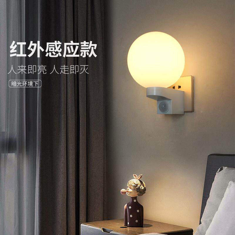 插座式智能体红感应外楼梯家走道灯走廊灯玄关灯灯具人用壁VWB灯