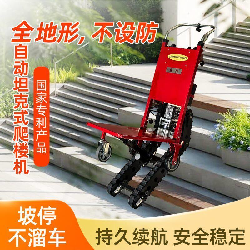 新车款电动爬楼机可折叠材拉LOB便携搬运建货全自动平衡爬楼机上