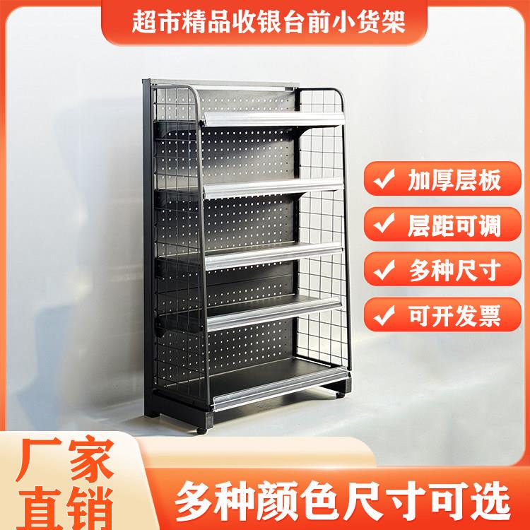 超市货糖架收银展台前小货架便利店口香WSR架药店吧台柜置物架零