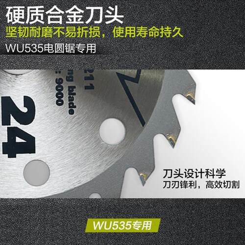 电圆锯片用WU533/WU5木35//威WU503适5X工锯片120/140/15mm