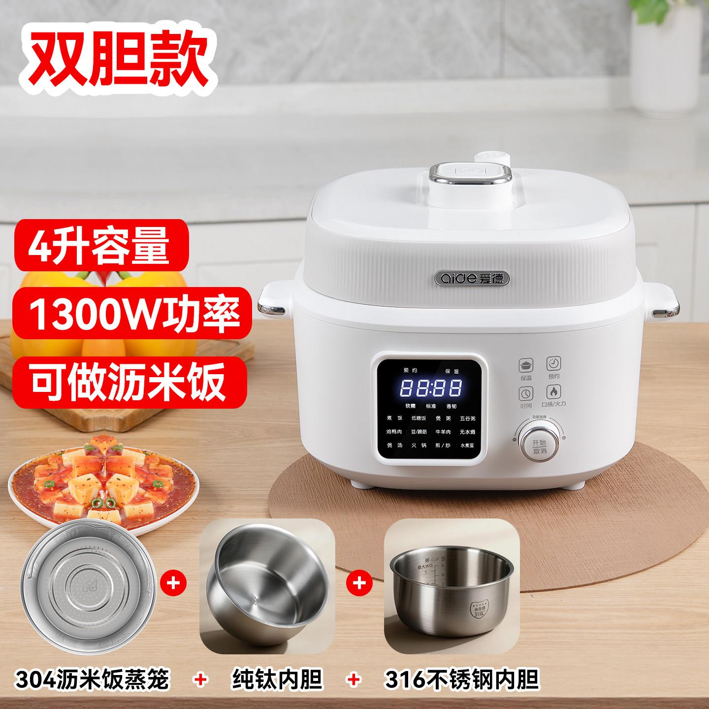 4L升纯钛层胆电子压力双锅家用0涂多功HY-402D能6高压锅1低糖电饭