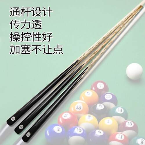 球工台手球克杆顺感私WXV人订制台球杆司诺中式黑八手工实木通杆