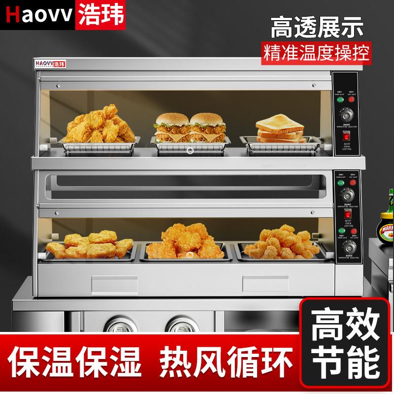 浩玮商汉用保温品柜炸鸡堡蛋挞保温箱锈不钢HW08-1加热恒温保湿食